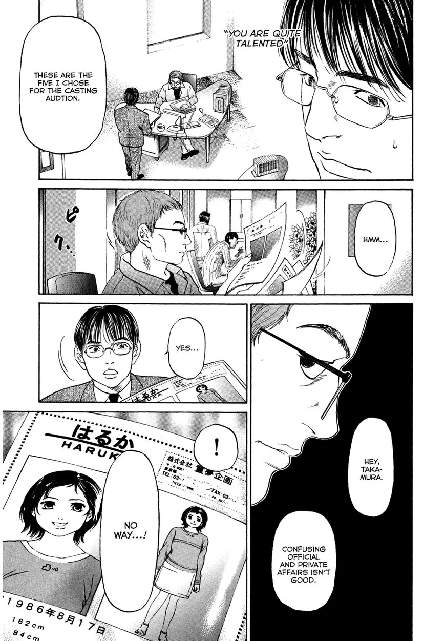 Haruka 17 Chapter 42 page 15