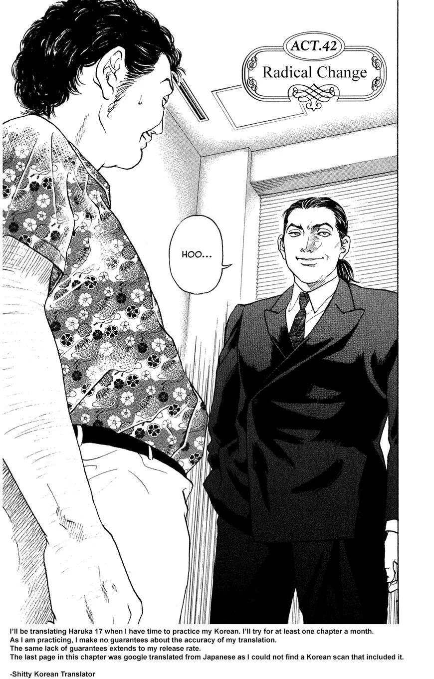 Haruka 17 Chapter 42 page 1