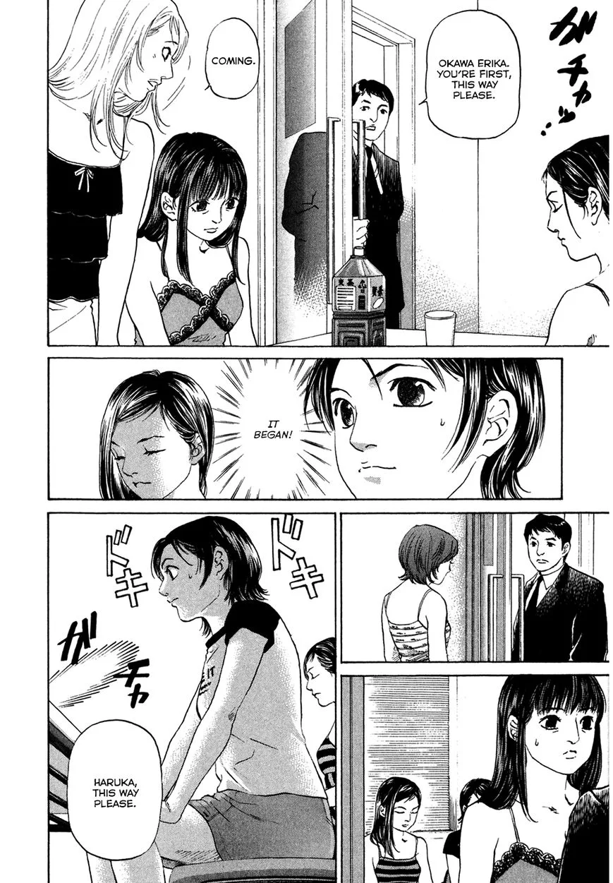 Haruka 17 Chapter 42 page 6