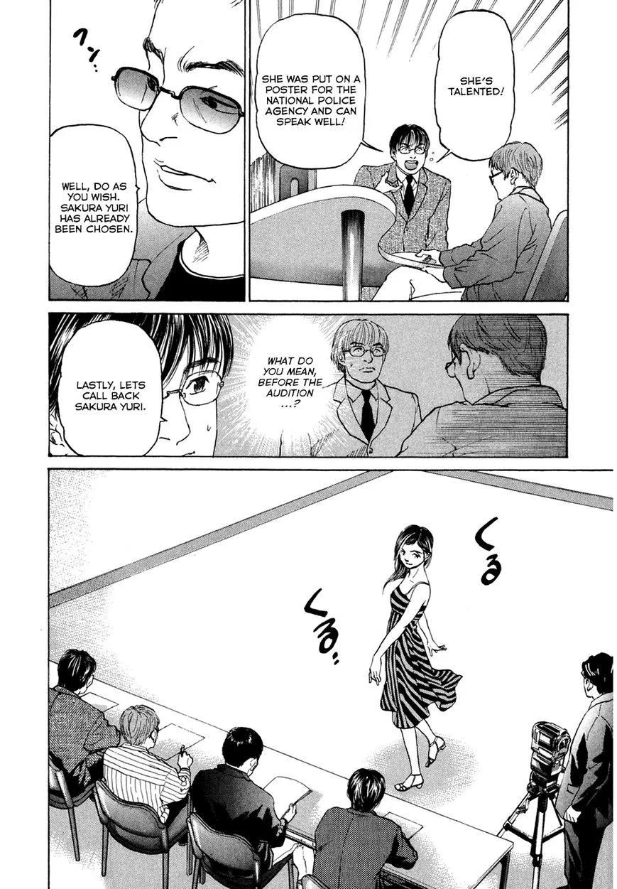 Haruka 17 Chapter 42 page 16