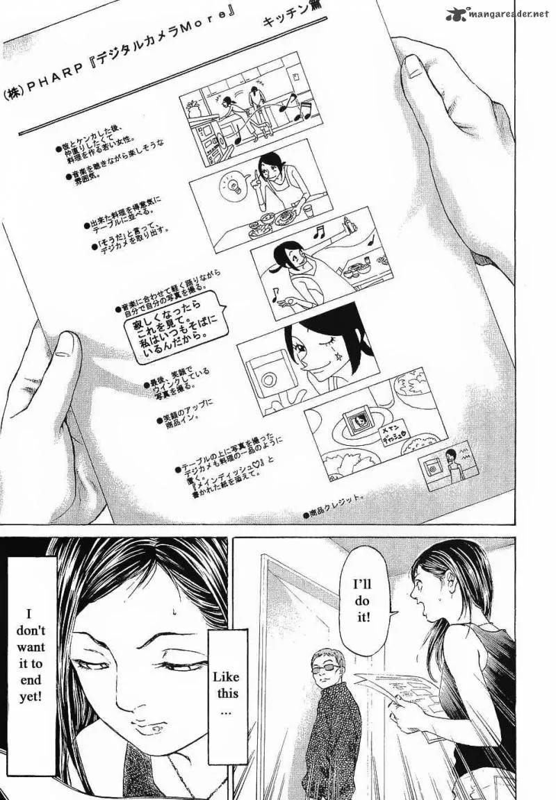 Haruka 17 Chapter 44 page 19