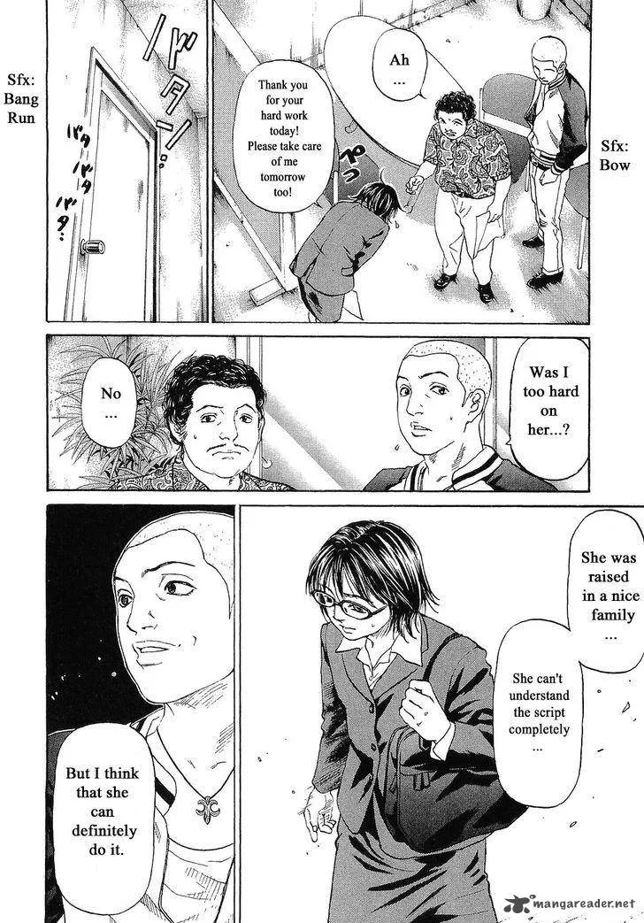 Haruka 17 Chapter 45 page 16