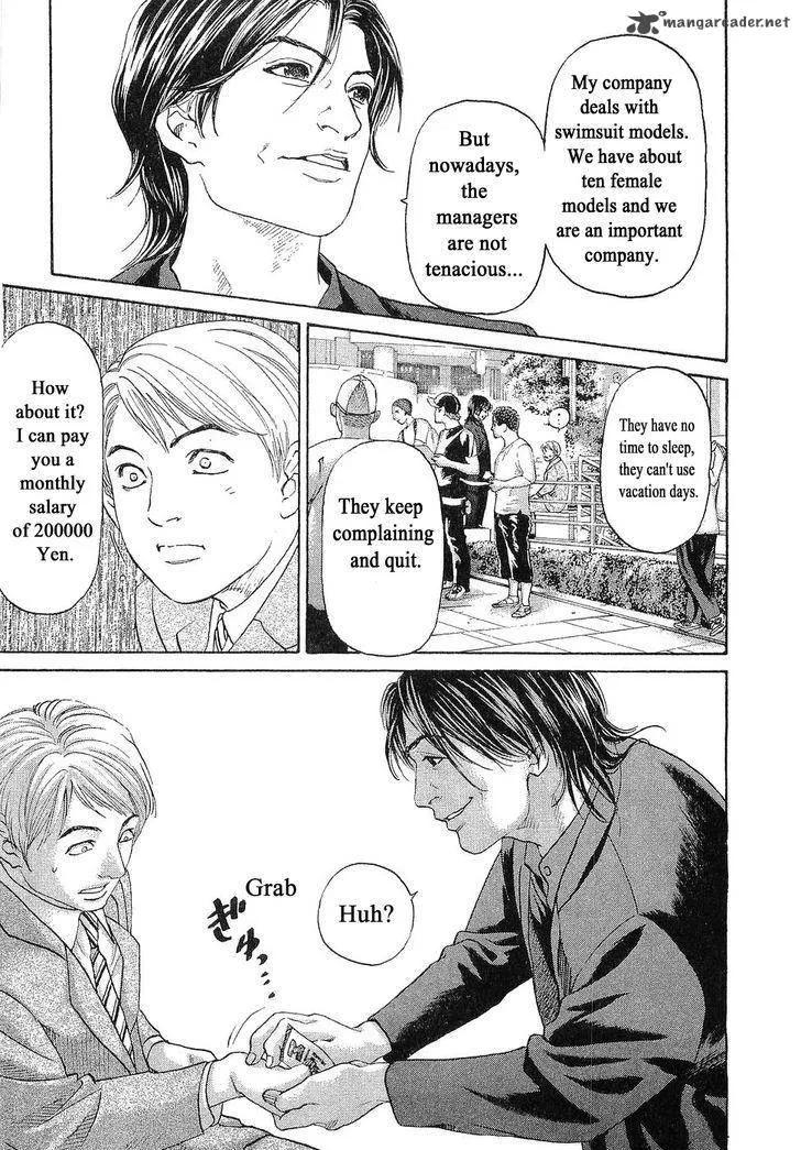Haruka 17 Chapter 46 page 13