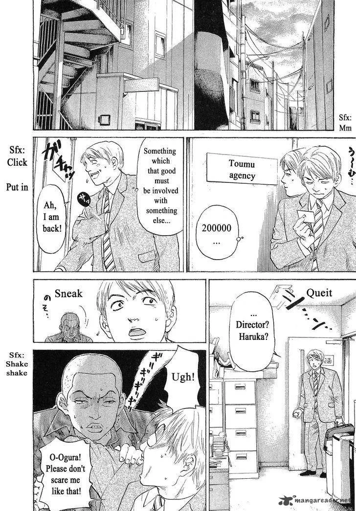 Haruka 17 Chapter 46 page 14
