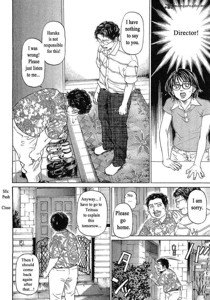 Haruka 17 Chapter 46 page 20