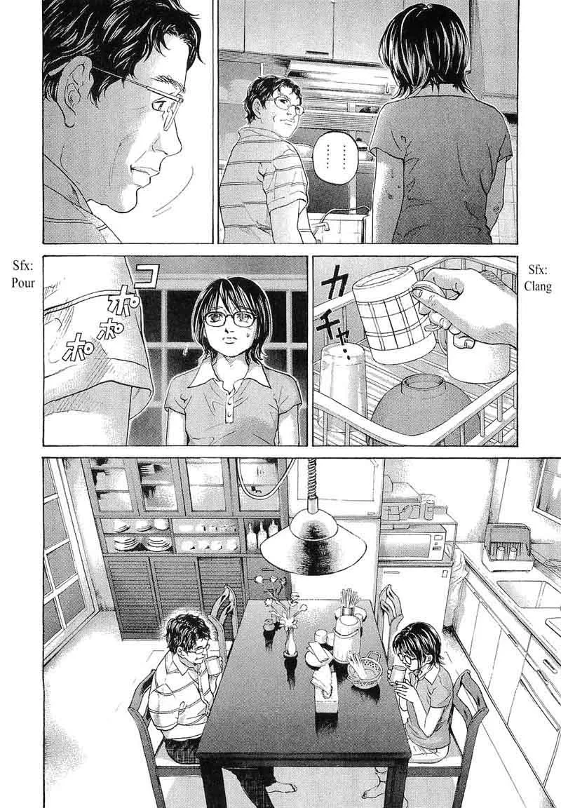Haruka 17 Chapter 47 page 2