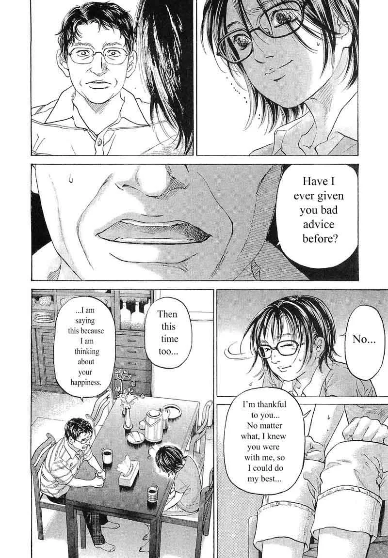 Haruka 17 Chapter 47 page 6