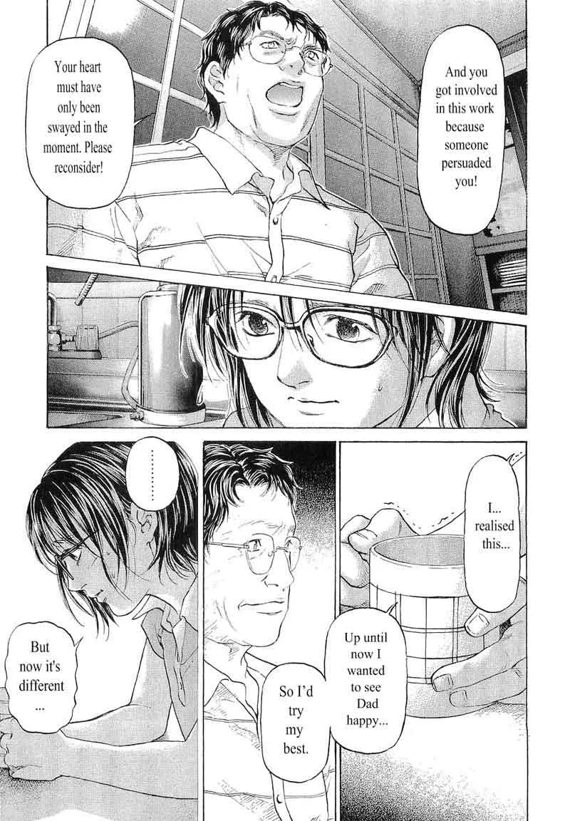 Haruka 17 Chapter 47 page 7