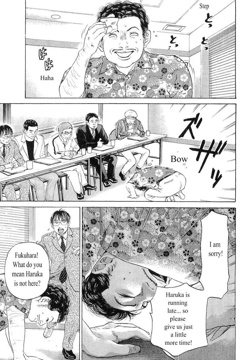 Haruka 17 Chapter 48 page 16