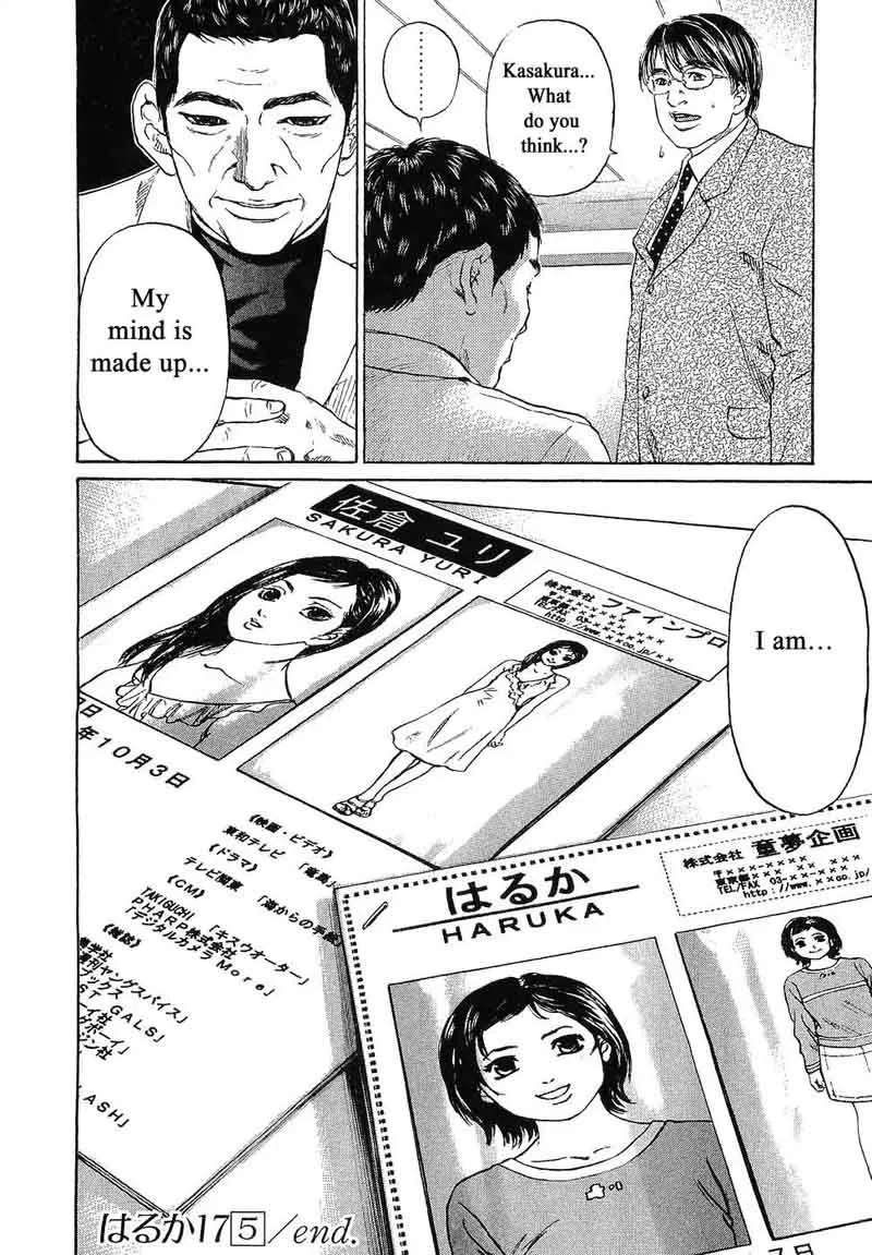 Haruka 17 Chapter 49 page 20
