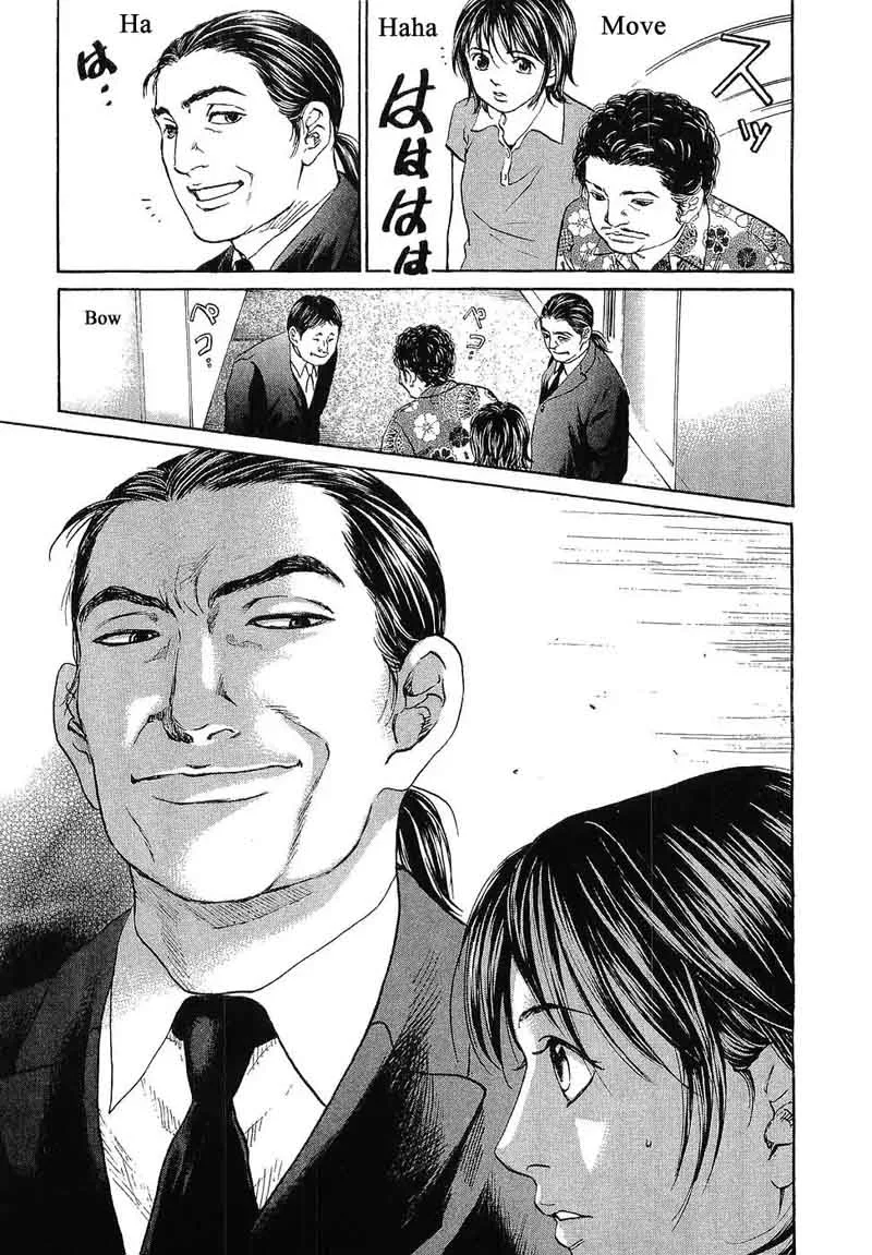 Haruka 17 Chapter 49 page 17