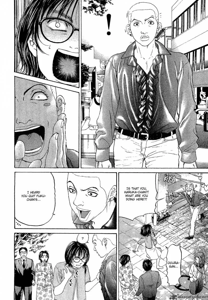 Haruka 17 Chapter 5 page 6