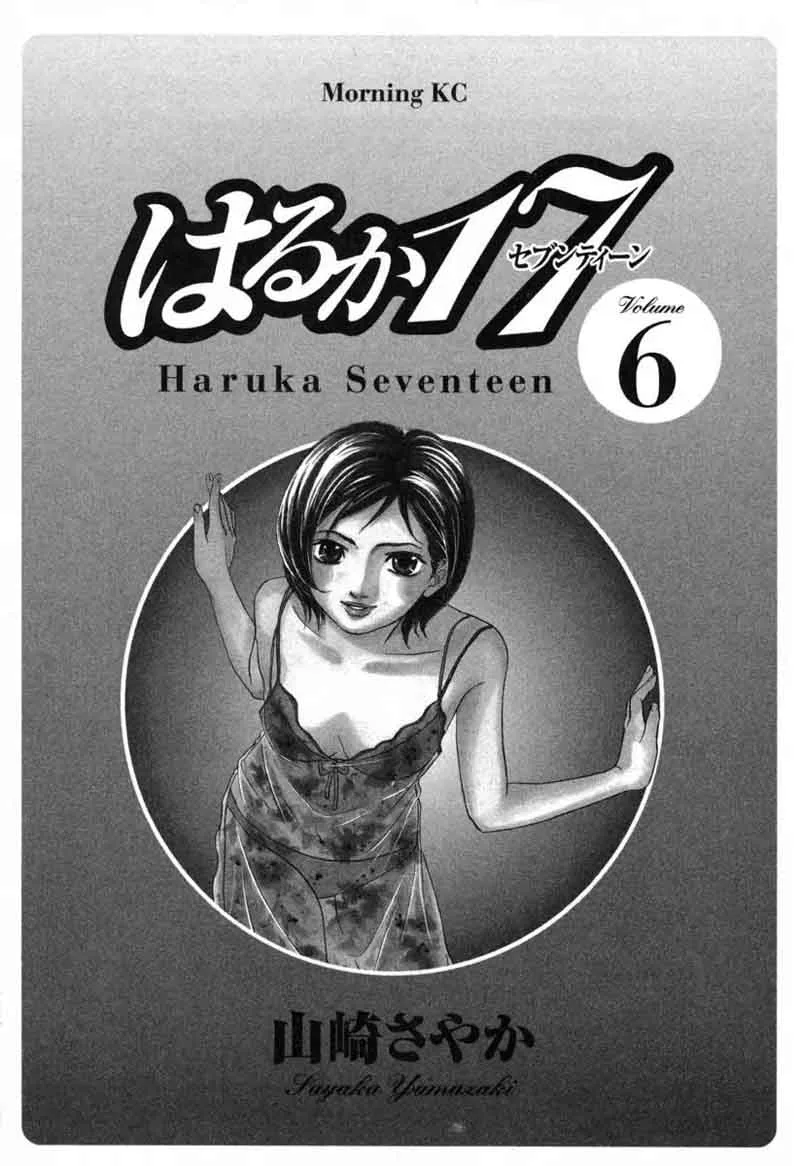 Haruka 17 Chapter 50 page 2