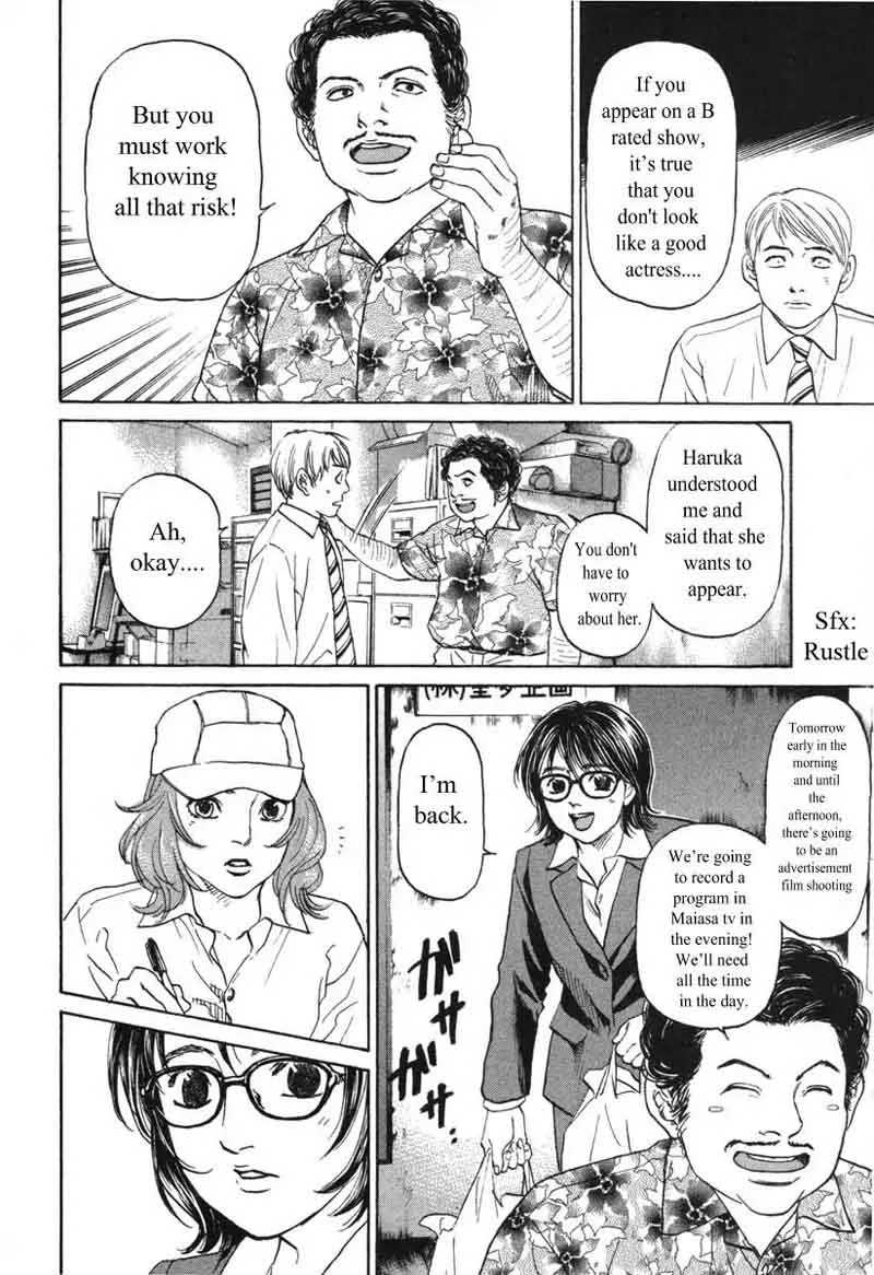 Haruka 17 Chapter 51 page 6