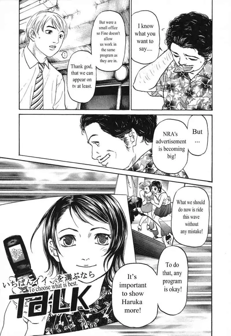 Haruka 17 Chapter 51 page 5