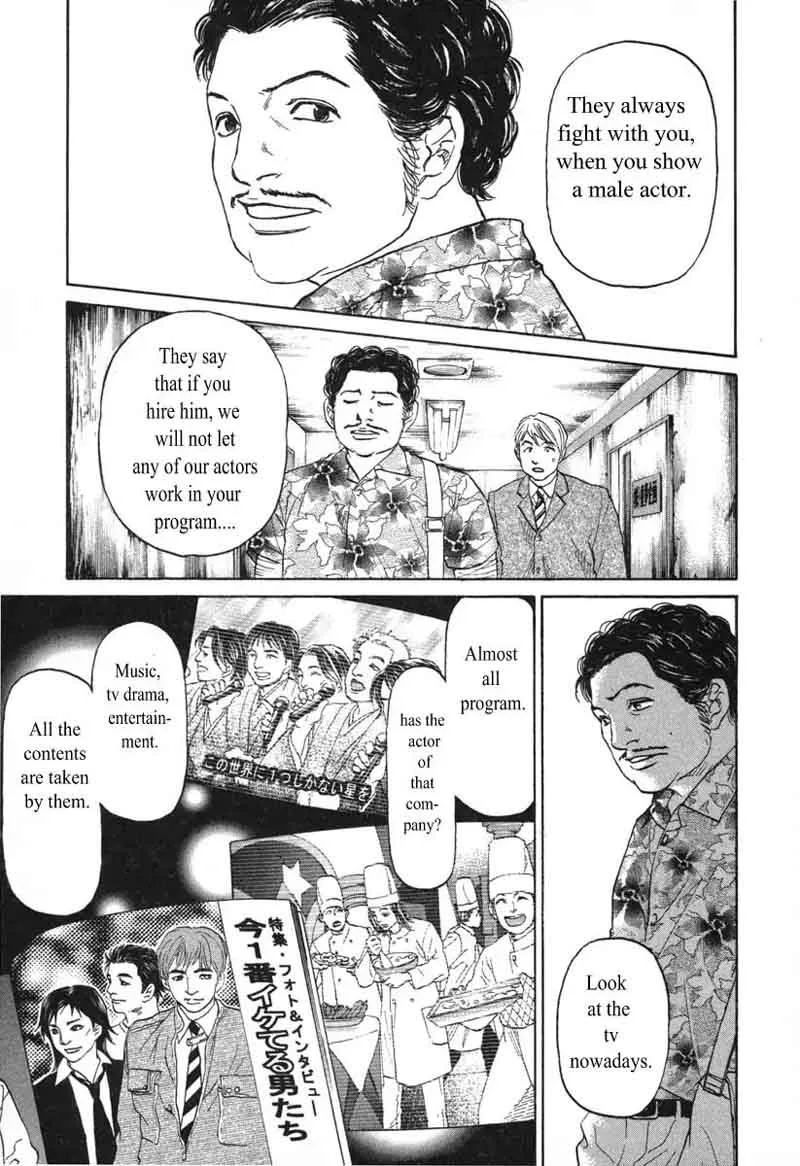 Haruka 17 Chapter 51 page 13