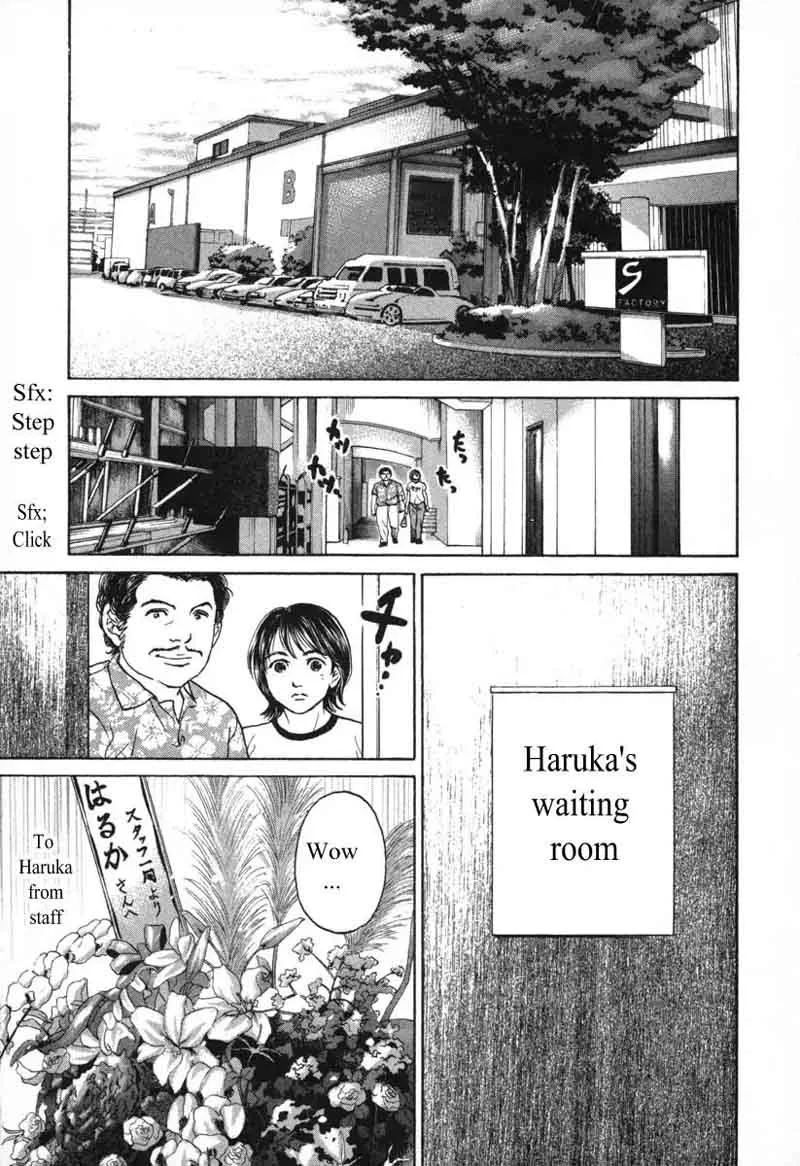 Haruka 17 Chapter 52 page 1