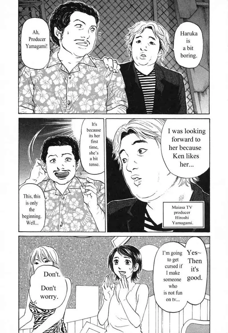 Haruka 17 Chapter 53 page 16