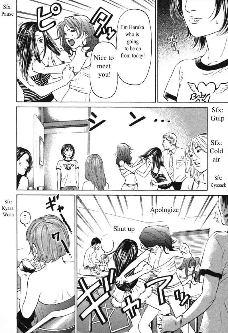 Haruka 17 Chapter 53 page 2