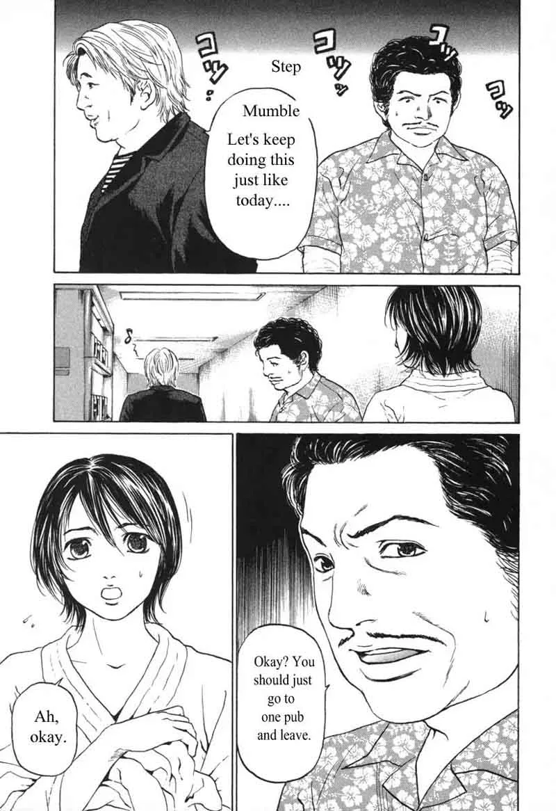 Haruka 17 Chapter 54 page 17