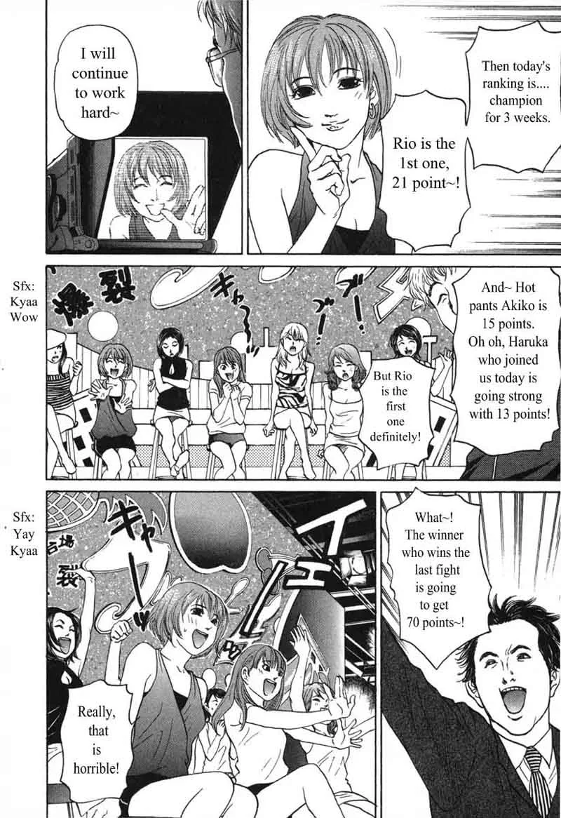 Haruka 17 Chapter 54 page 6