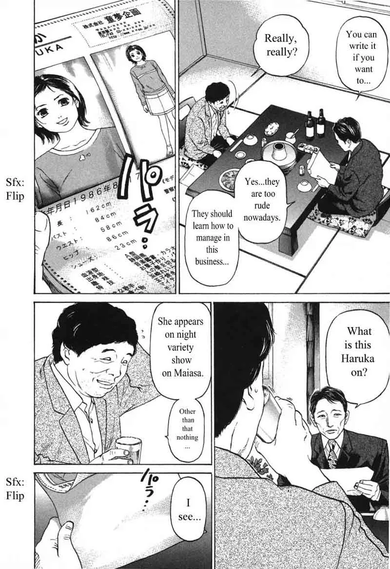 Haruka 17 Chapter 55 page 16