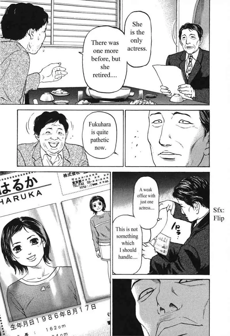 Haruka 17 Chapter 55 page 17