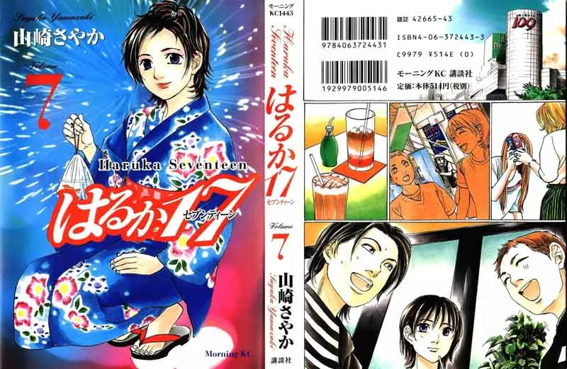 Haruka 17 Chapter 60 page 1