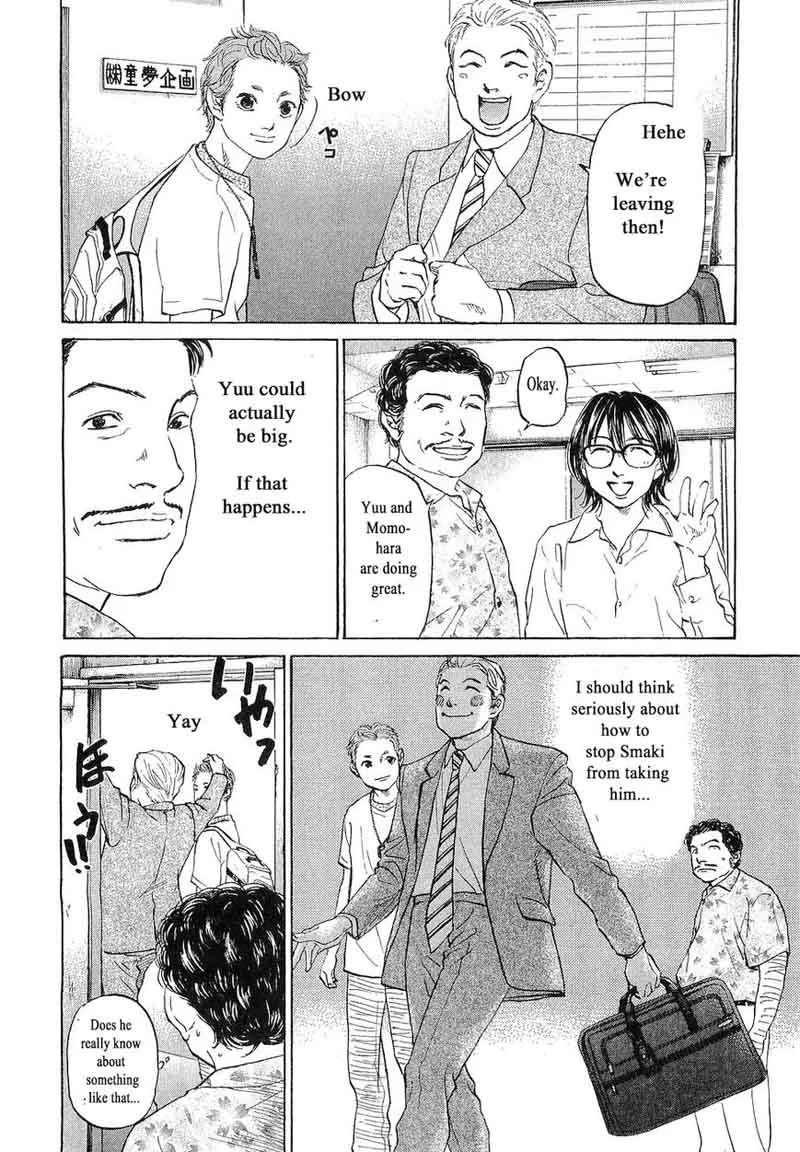 Haruka 17 Chapter 65 page 6