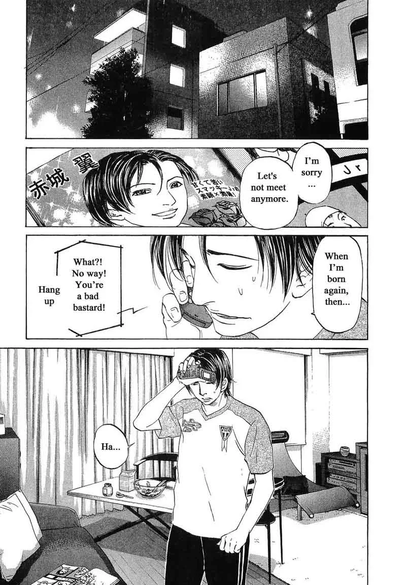 Haruka 17 Chapter 69 page 17