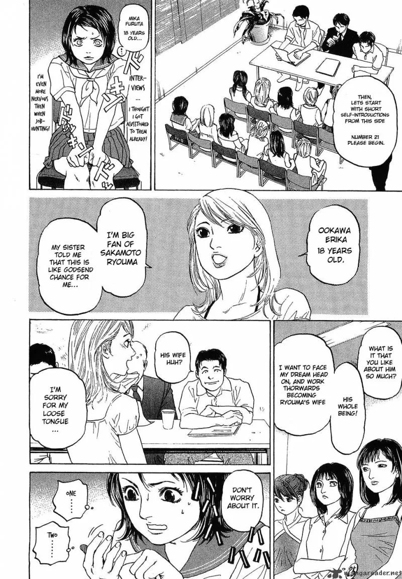 Haruka 17 Chapter 7 page 12