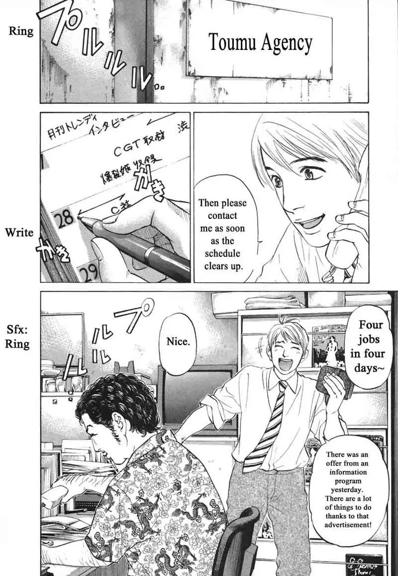 Haruka 17 Chapter 72 page 6