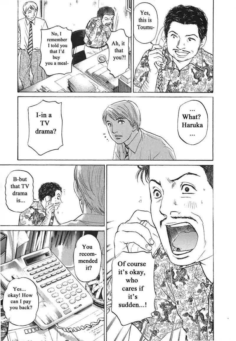Haruka 17 Chapter 72 page 7