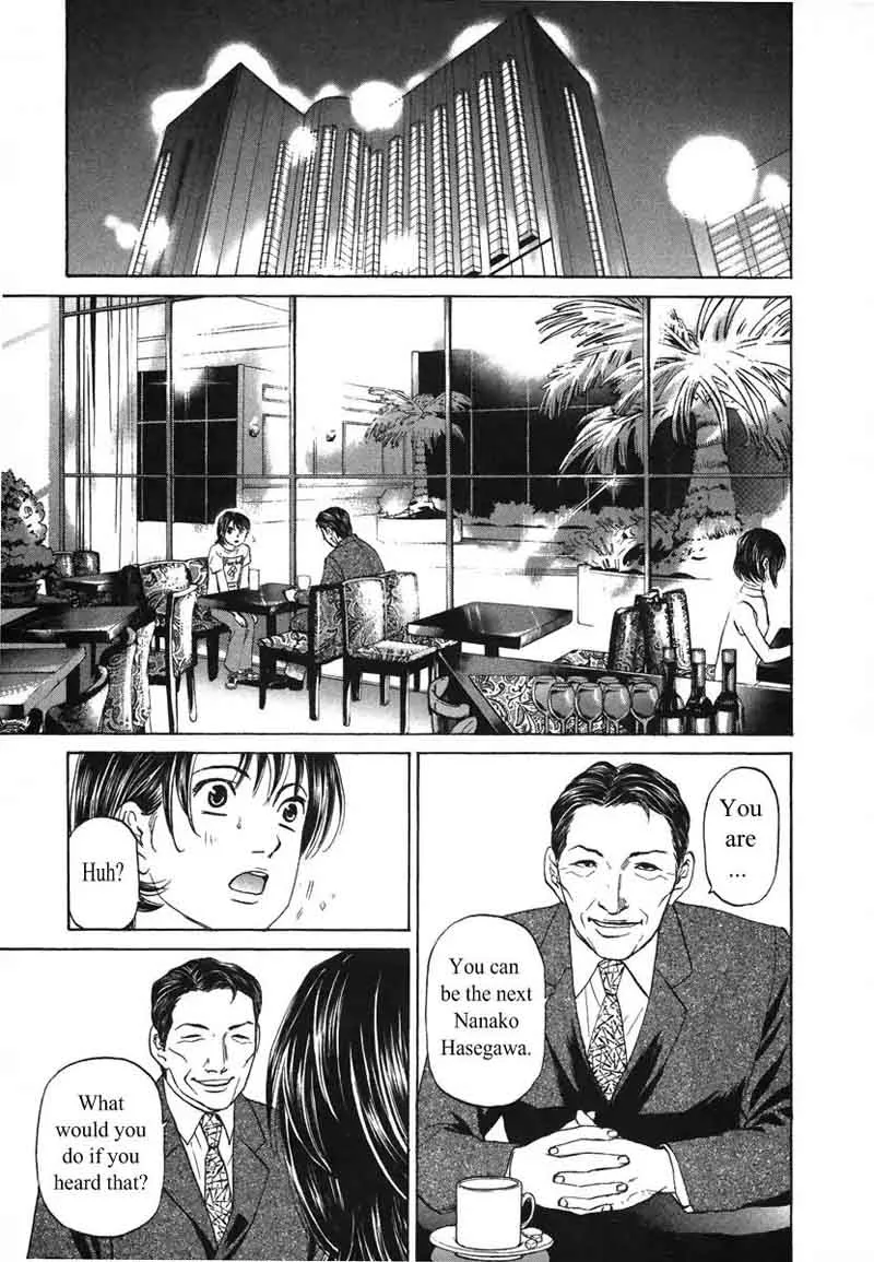 Haruka 17 Chapter 73 page 7