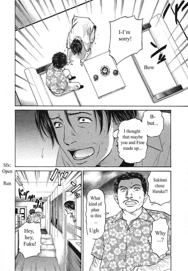 Haruka 17 Chapter 73 page 4