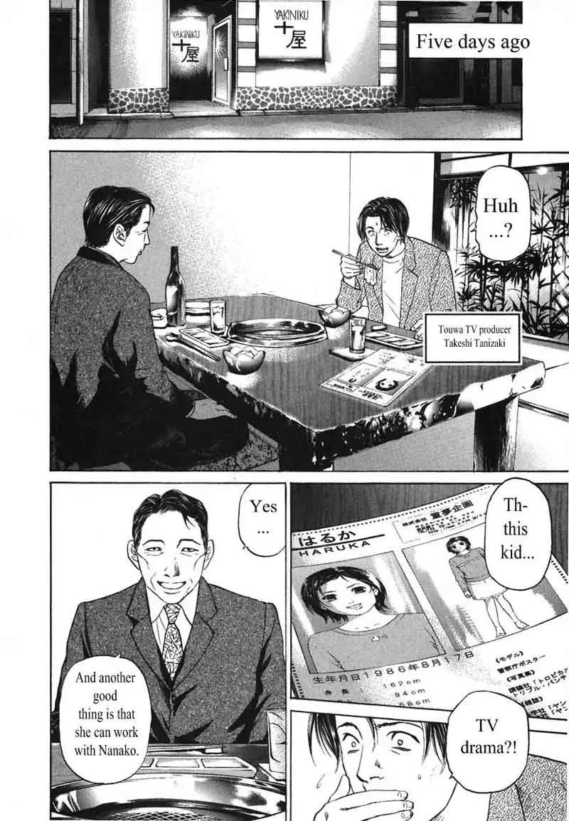 Haruka 17 Chapter 73 page 2