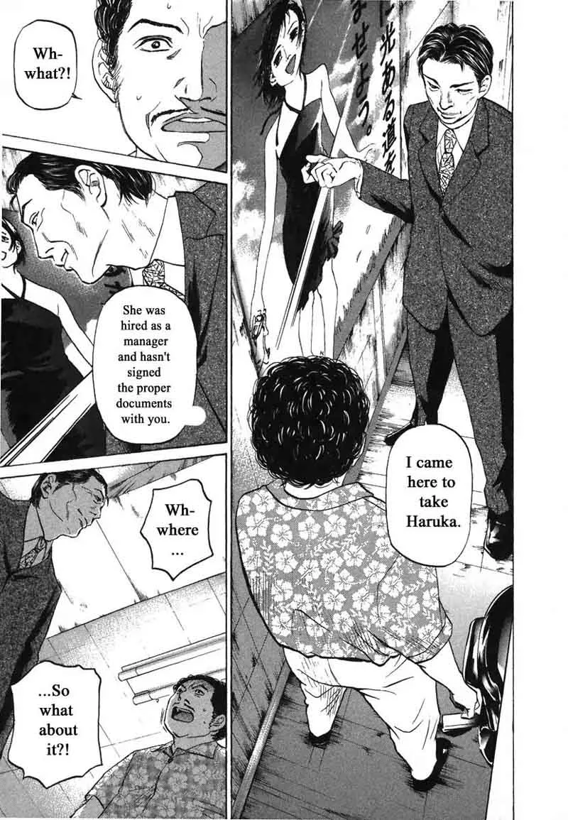 Haruka 17 Chapter 73 page 15