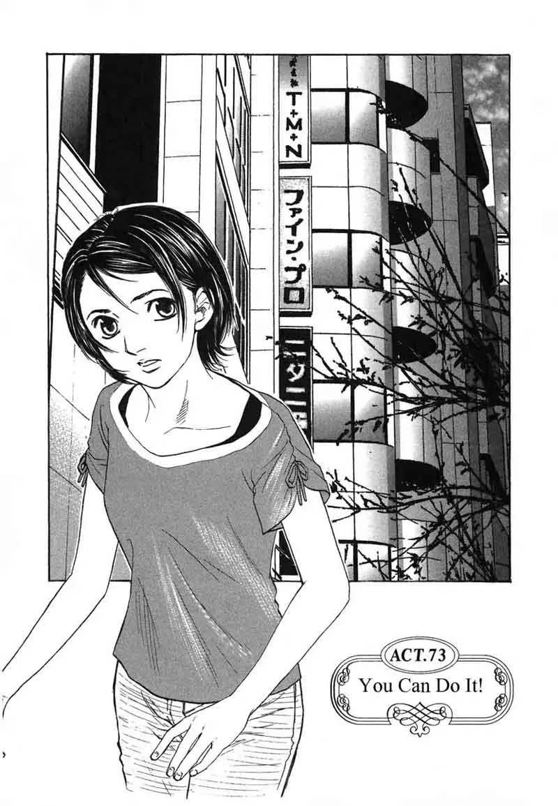 Haruka 17 Chapter 73 page 1