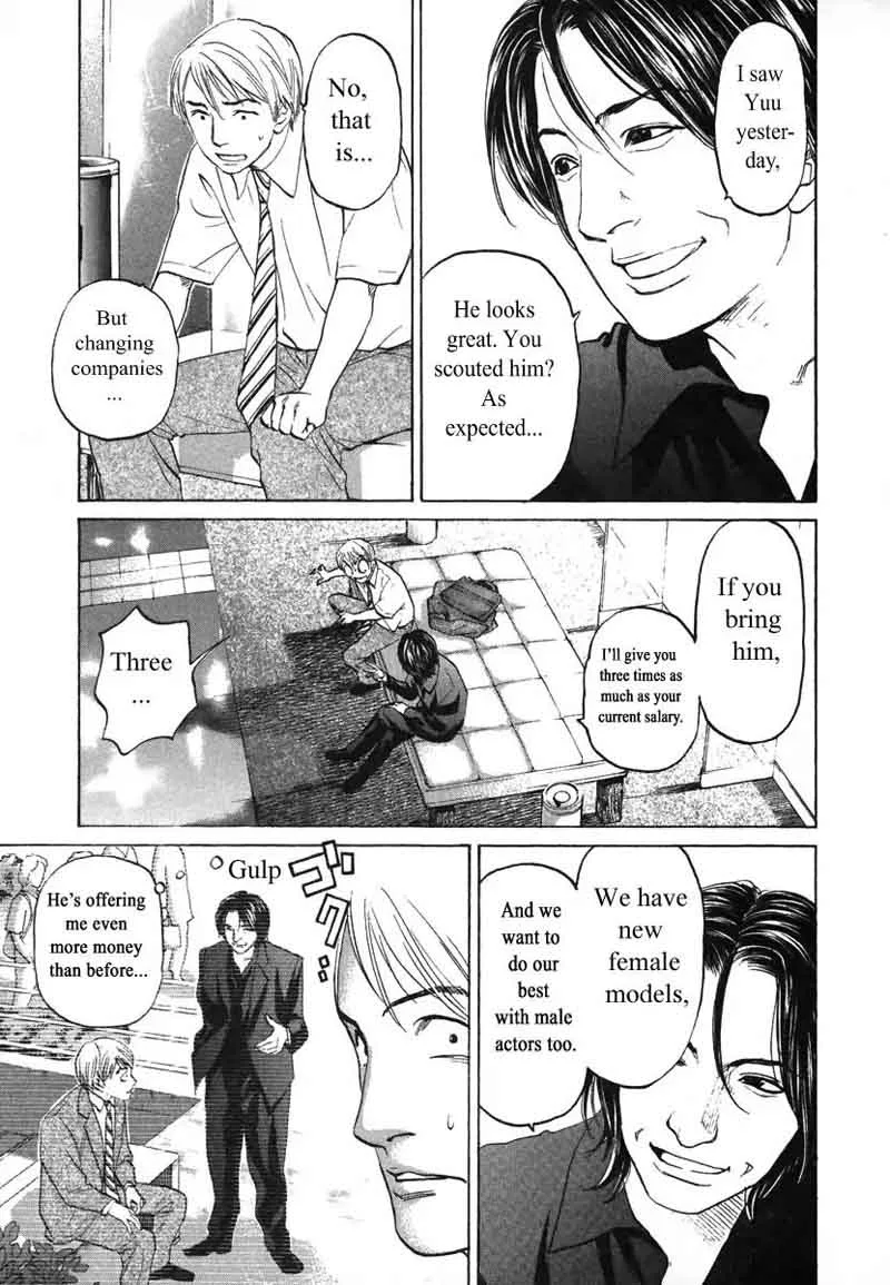Haruka 17 Chapter 74 page 3