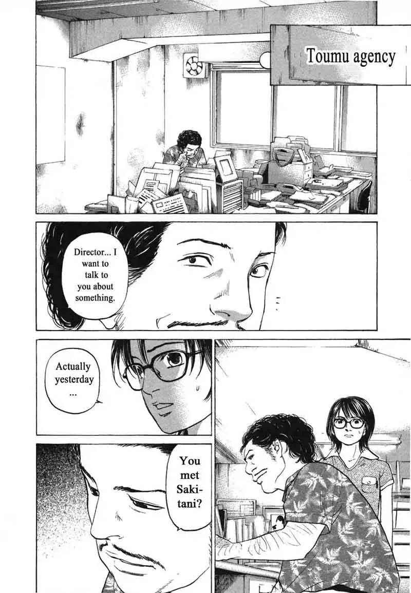 Haruka 17 Chapter 74 page 6