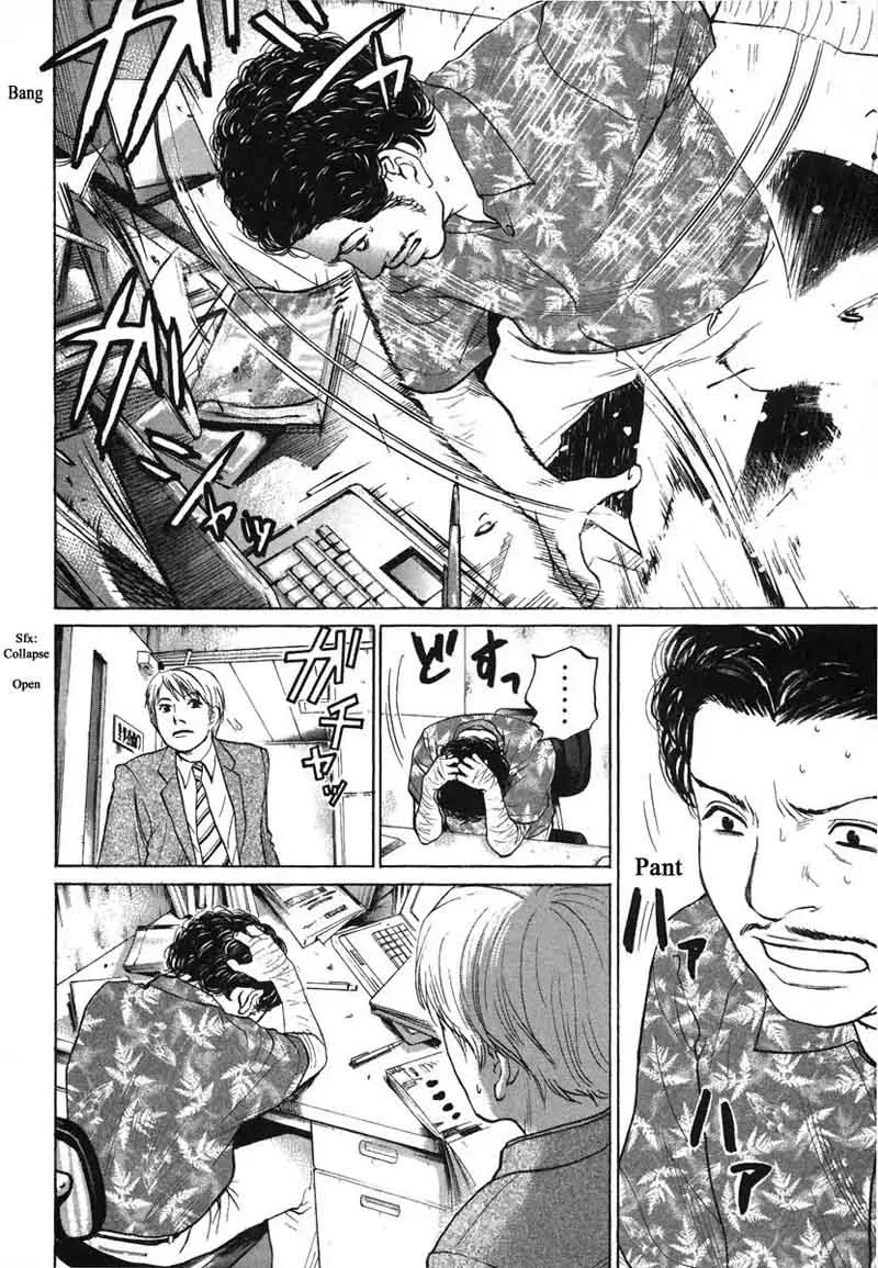 Haruka 17 Chapter 74 page 14