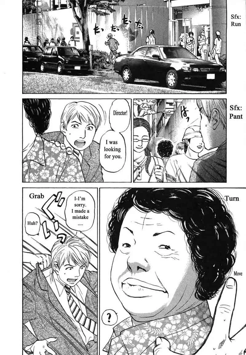 Haruka 17 Chapter 76 page 8