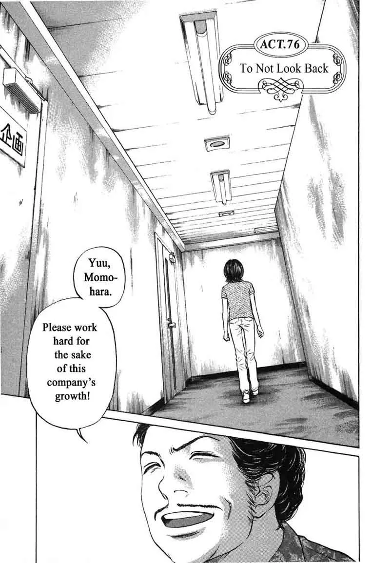 Haruka 17 Chapter 76 page 1