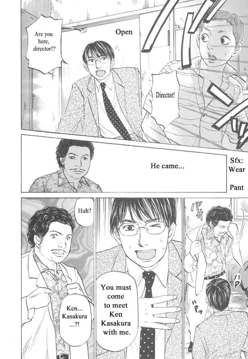 Haruka 17 Chapter 77 page 6