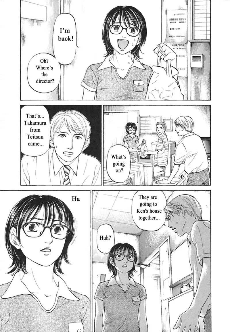 Haruka 17 Chapter 77 page 7