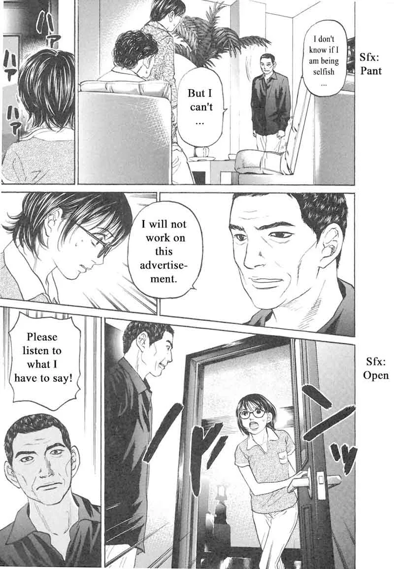 Haruka 17 Chapter 77 page 17
