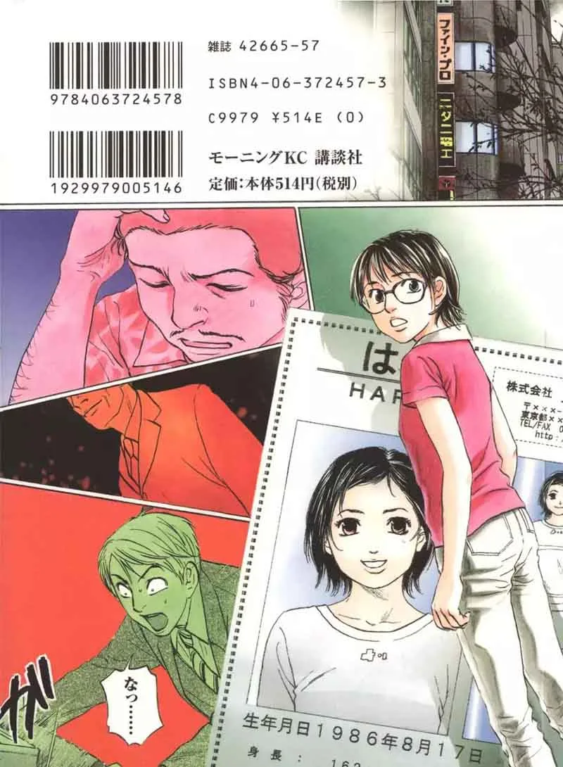 Haruka 17 Chapter 79 page 21
