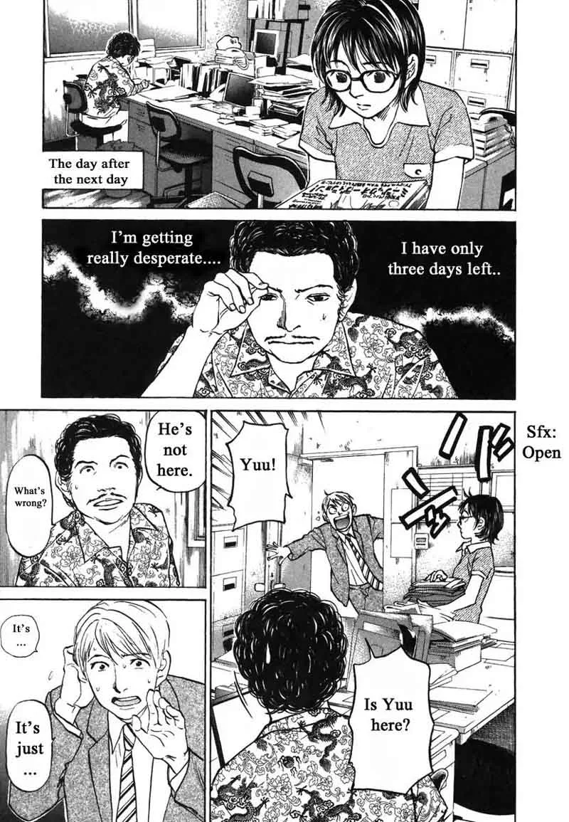 Haruka 17 Chapter 79 page 17