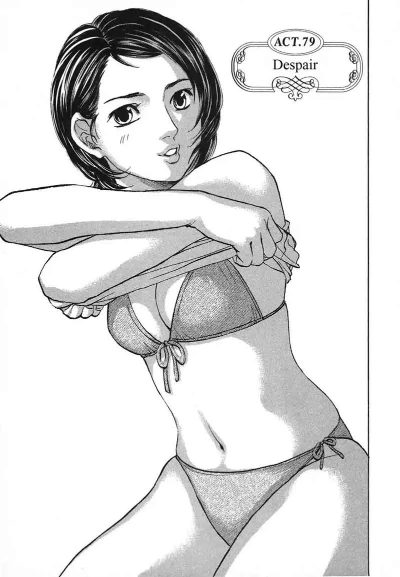 Haruka 17 Chapter 79 page 1