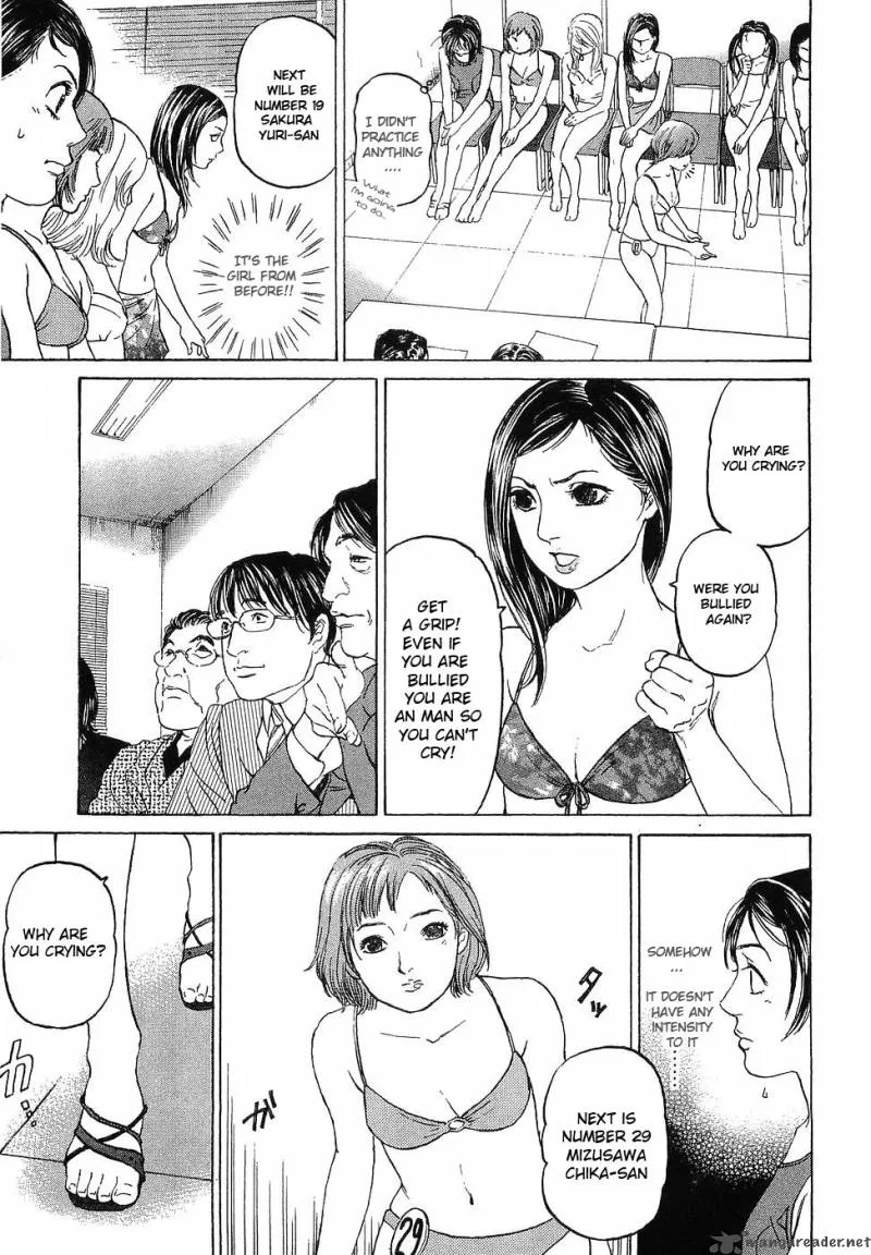 Haruka 17 Chapter 8 page 17